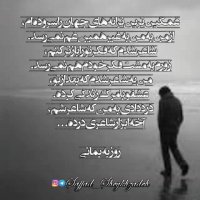 روزبه بمانی