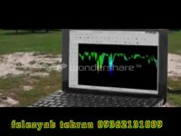 جست و جوی گنج09362131009-09372131009