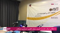 نشست خبری دیدار سپاهان - آلومینیوم اراک