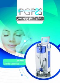 لیزر دایود شرکت پرنیان گستر پرتو سنج