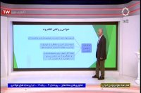 دانش فنی تخصصی پایه دوازدهم - رشته ساختمان - 30 خرداد