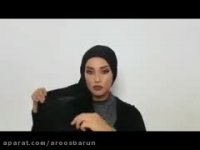 آموزش بستن شال به سه مدل ترکی عالییییههه