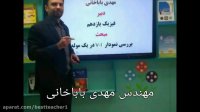 فیلمهای اموزشی فیزیک نظام جدید