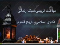 تبلیغ نوین دین در ایام کرونا