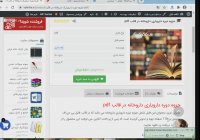 جزوه دوره دارویاری داروخانه در قالب pdf