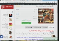 تئوری اقتصاد خرد مس کالل (خلاصه کتاب)