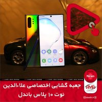 آنباکس نوت 10+