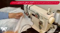 آموزش خیاطی به روش مولر 29 - دوخت برش عصایی (2) با چرخ خیاطی ژانومه 802