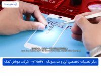 تعمیر تاچ آیدی (سنسور اثر انگشت) آیفون 7