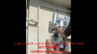 نمایندگی تعمیر فروش نصب پکیج ایران رادیاتور در شیراز-تست دودکش و اتصالات پکیج فن دار بدون فن