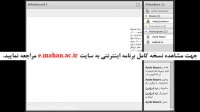 کلاس های آنلاین آمادگی آزمون دکتری مدیریت مالی ماهان