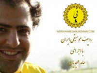 دانلود نسخه حجدید اپلیکیشن جامع نی نوازی از کافه بازار