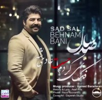 بهنام بانی صد سال | Behnam Bani Sad Sal