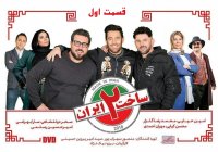 دانلود رایگان ساخت ایران2قسمت1|FULL HD|HD|HQ|4K|1080|720|480