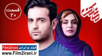 سریال مانکن قسمت 20/سریال مانکن قسمت بیستم