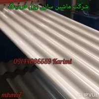 دستگاه رول فرمینگ دستگاه فرمینگ