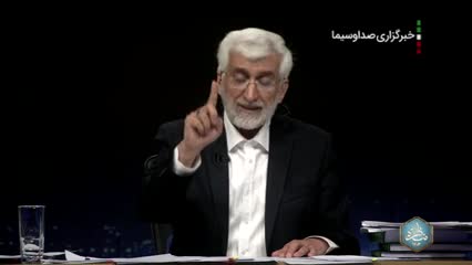 صحبت‌های پایانی جلیلی در آخرین مناظره انتخابات ریاست جمهوری