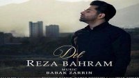دل جدیدترین آهنگ رضا بهرام