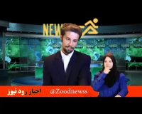 زودنیوز - قیچی برگردون میزنیم همچین و همچون