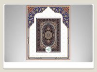 معرفی فرش ماشینی طرح طناز