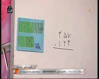 بازی و ریاضی - پایه دوم ابتدایی - 20 فروردین