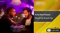 Masih  Arash Ap - To Ke Nisti Pisham (مسیح و آرش ای پی - تو که نیستی پیشم)