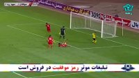Sepidrood vs Sepahan Highlights ● 2017/18 Iran Pro League ● Week 5 ● August 22, 2017