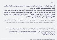 خرید قاووت در تهران | تلفن مشاوره و خرید 09120580638