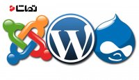 وردپرس، جوملا و دروپال بهترین سیستم‌های مدیریت محتوا نیستند