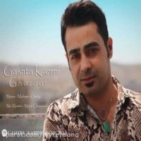 دانلود آهنگ جدید گشتا کریمی به نام غرور