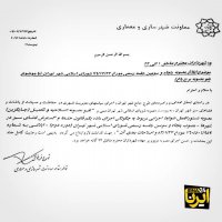 دو‌راهی شورای شهر برای سرنوشت باغ های تهران