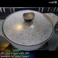 طرز تهیه خورشت کرفس نازگل (کانال تلگرام آشپزی به سبک نازگل)