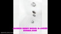 جکوزی شاینی 020 - قیمت فروش جکوزی در فروشگاه اینترنتی اوشیک jacuzzi shiny