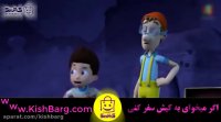 کارتون پاوپاترول جدید دوبله فارسی