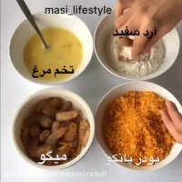 میگو سوخاری