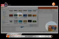 درس کار و فناوری هفتم : شنبه 30 فروردین