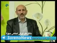 ●استاد حسین خیراندیش●دلیل ایجاد گودی و سیاهی زیر چشم و درمان خوشمزه آن