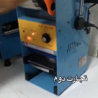 دستگاه بسته بندی ظروف