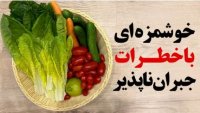 اگر فکر میکنی مفیده سخت در اشتباهی !