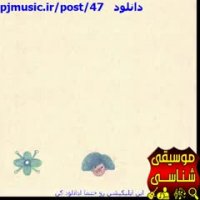 دانلود آلبوم يه سر و دو گوش از نجوا خبازيان