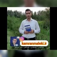 کتاب زنده هدفگذاری برمبنای خودشناسی و خودآگاهی کامران ملکی
