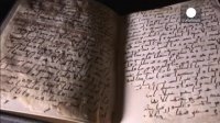 قدیمی ترین نسخه قرآن در دانشگاه بیرمنگهام