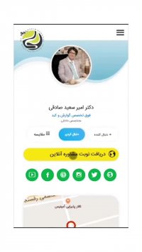 نحوه اخذ نوبت آنلاین از متخصص گوارش