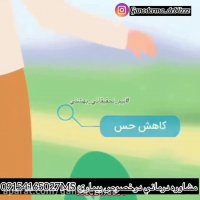 ام اس چگونه بوجود مي ايد؟چگونه درمان ميشود؟٠٩١٥٤١٦٥٠٢٧