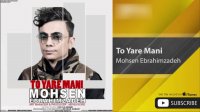 محسن ابراهیم زاده - تو یار منی