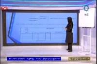کلاس درس حسابداری خرید و فروش پودمان 3 (پایه دهم) 21 اسفند