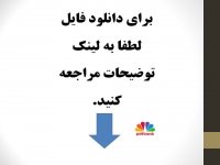 دانلود رایگان کتاب متافیزیک (مابعدالطبیعه) ارسطو