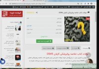 سوالات کتاب خلاصه روانپزشکی کاپلان DSM5