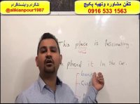 آموزش ریدینگ آزمون آیلتس با پکیج آیلتس استاد علی کیانپور