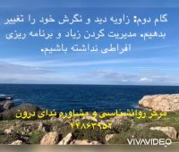 مراحل رسیدن به آرامش ذهن